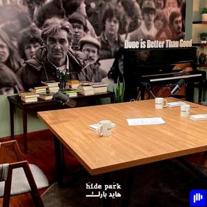 Hide Park Podcast
