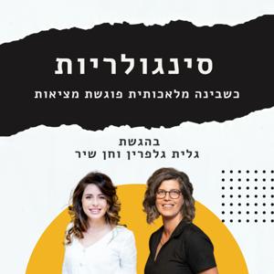 סינגולריות