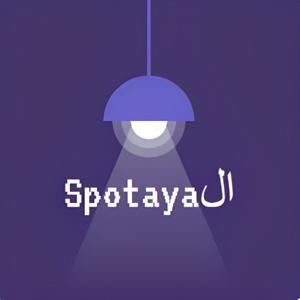 Spotayaال