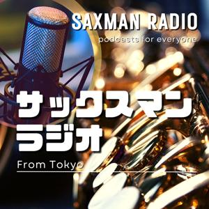 サックスマンラジオ・SAXMAN RADIO