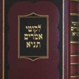 Reb Ahron's Tanya Shiur