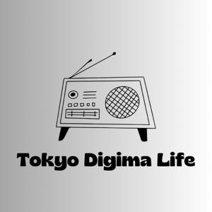 東京デジマライフ