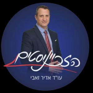 הזכייניסטים - מחברים עסקים לזכיינות