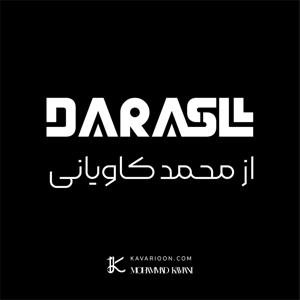 Darasl | در اصل