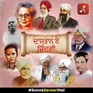 ਦਾਸਤਾਨ ਏ ਜ਼ਿੰਦਗੀ (DASTAN-E-ZINDAGI)