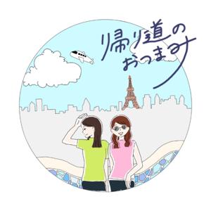 帰り道のおつまみ