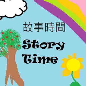 Story Time