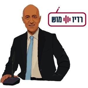 בראש של מוש