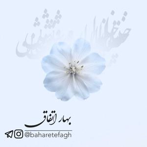 Khiale Khosh