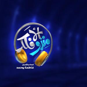 مترو الأفكار