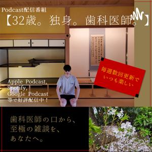 夜の歯科診療室