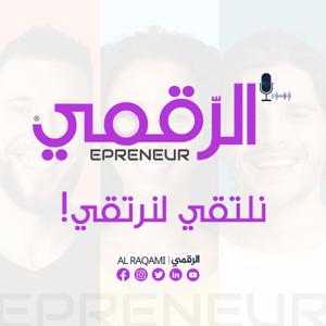 Al Raqami | الرقمي