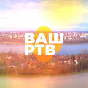 Vaš RTV