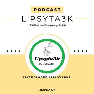 علاش لازم تسمع بودكاست l'psyta3k