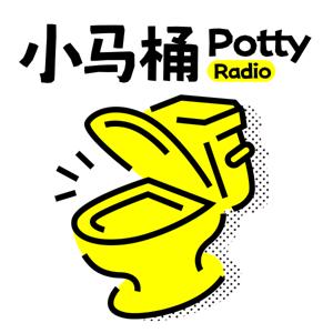 小马桶