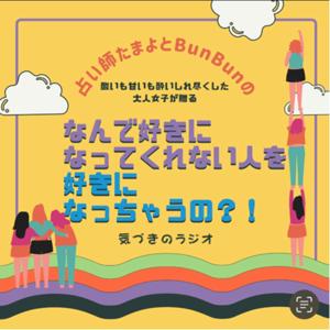 なんで好きになってくれない人を好きになっちゃうの？！