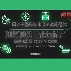 DO！VOICE Hokkaido