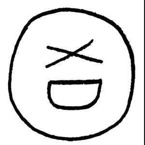 魚羊讀詩/Read Out Loud