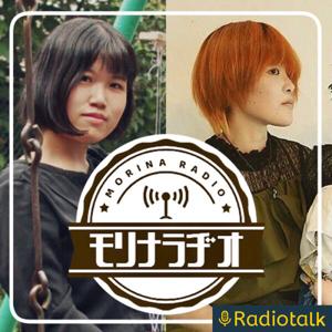 モリナラヂオ