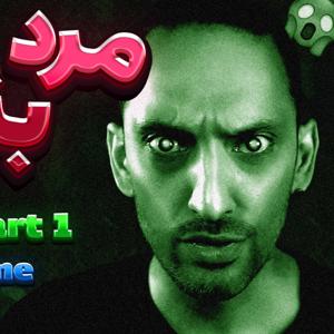 CreepyTime - به وقت ترس