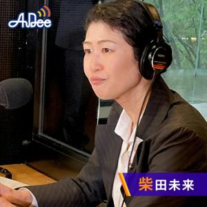 柴田未来弁護士の 「お困りごと　まとめておせっかい」