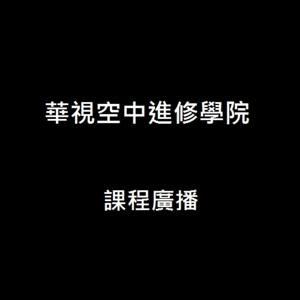 醫學與保健（商專）