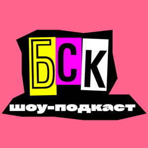 БЕСКУЛЬТУРЩИНА