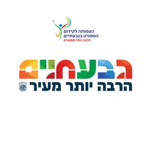 שיחת העיר