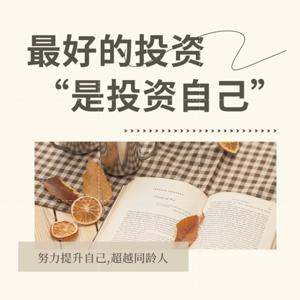 卢先生说成长