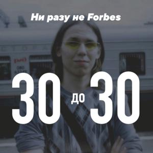 30 до 30