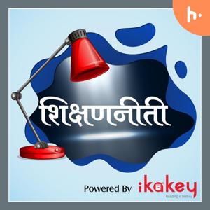 ऐकाकी (ikakey)