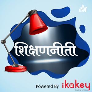 ikakey ऐकाकी