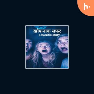 ख़ौफनाक सफर