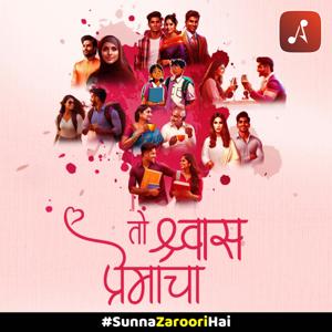 तो स्वाश प्रेमाचा (Toh Swash Premacha)