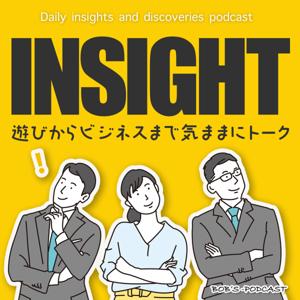 INSIGHT / インサイト