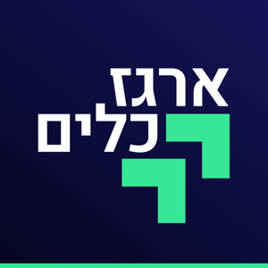 ארגז כלים - כלים פיננסיים לחיים