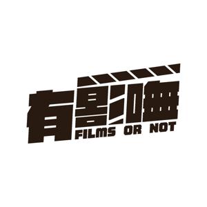 有影嘸
