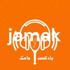 jamak