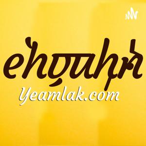 Yeamlak