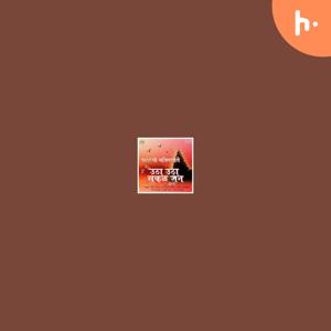 marathi BhaktiSangit