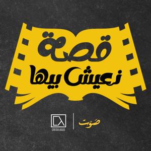 القصة المسيحية