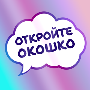 Душный подкаст