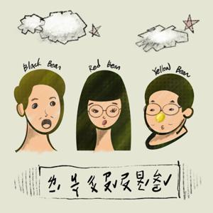 離家出走收容所