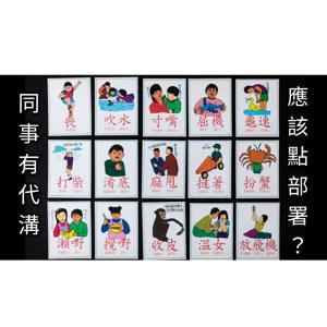 小店員網上日記