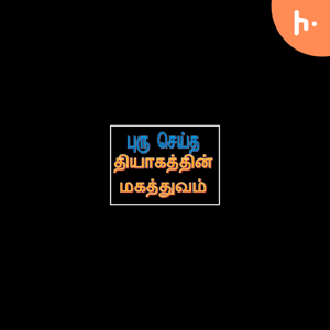 What makes Puru's sacrifice stand apart?| Tamil | Story Perspective | புரு செய்த பெரிய விஷயம் என்ன?