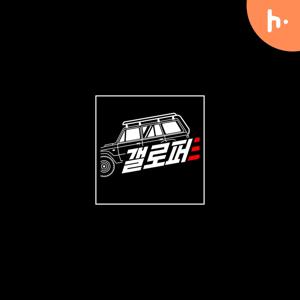갤로퍼벳