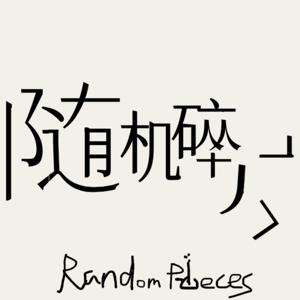 Random pieces