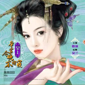 宠坏的娘娘不好惹 -【全免费】穿到古代去打脸