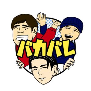 バカがバレる男たち