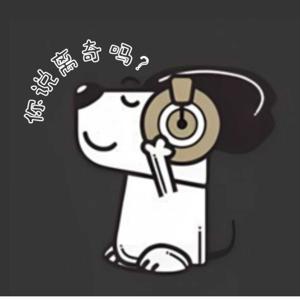 你说离奇吗？